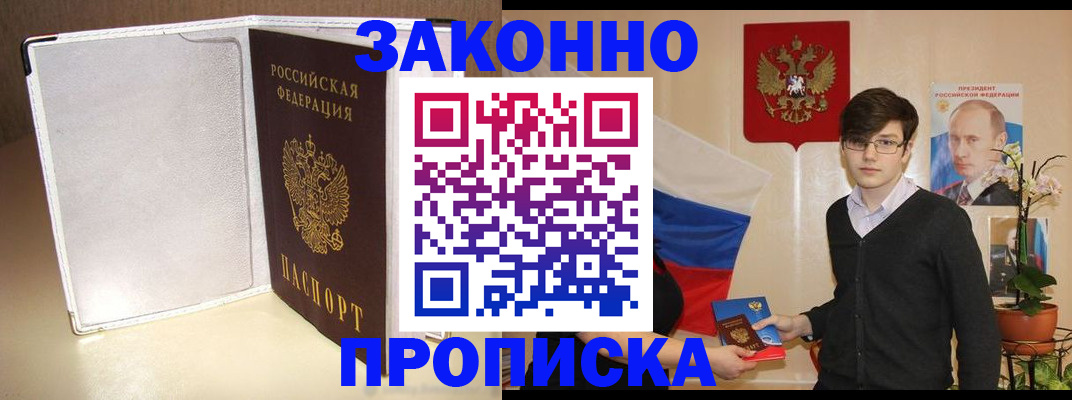 временная регистрация поиск в Читинской области